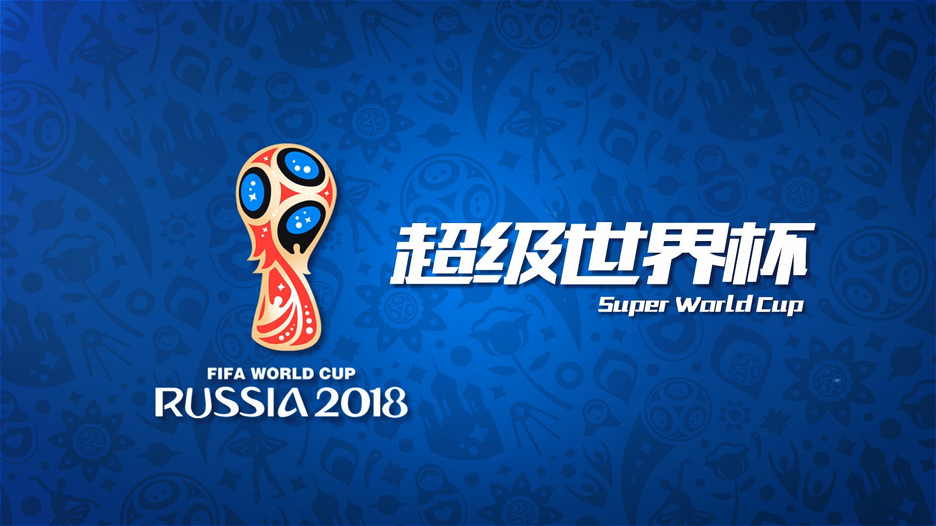之一无懈