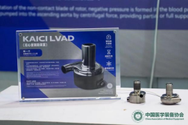 快直播全磁悬浮人工心脏受到国内外客户高度认可